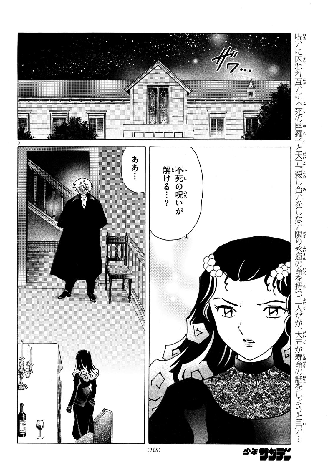Read MAO - RAW Chapter 322 [High Quality / Full] - Page 2 - nicomanga.com