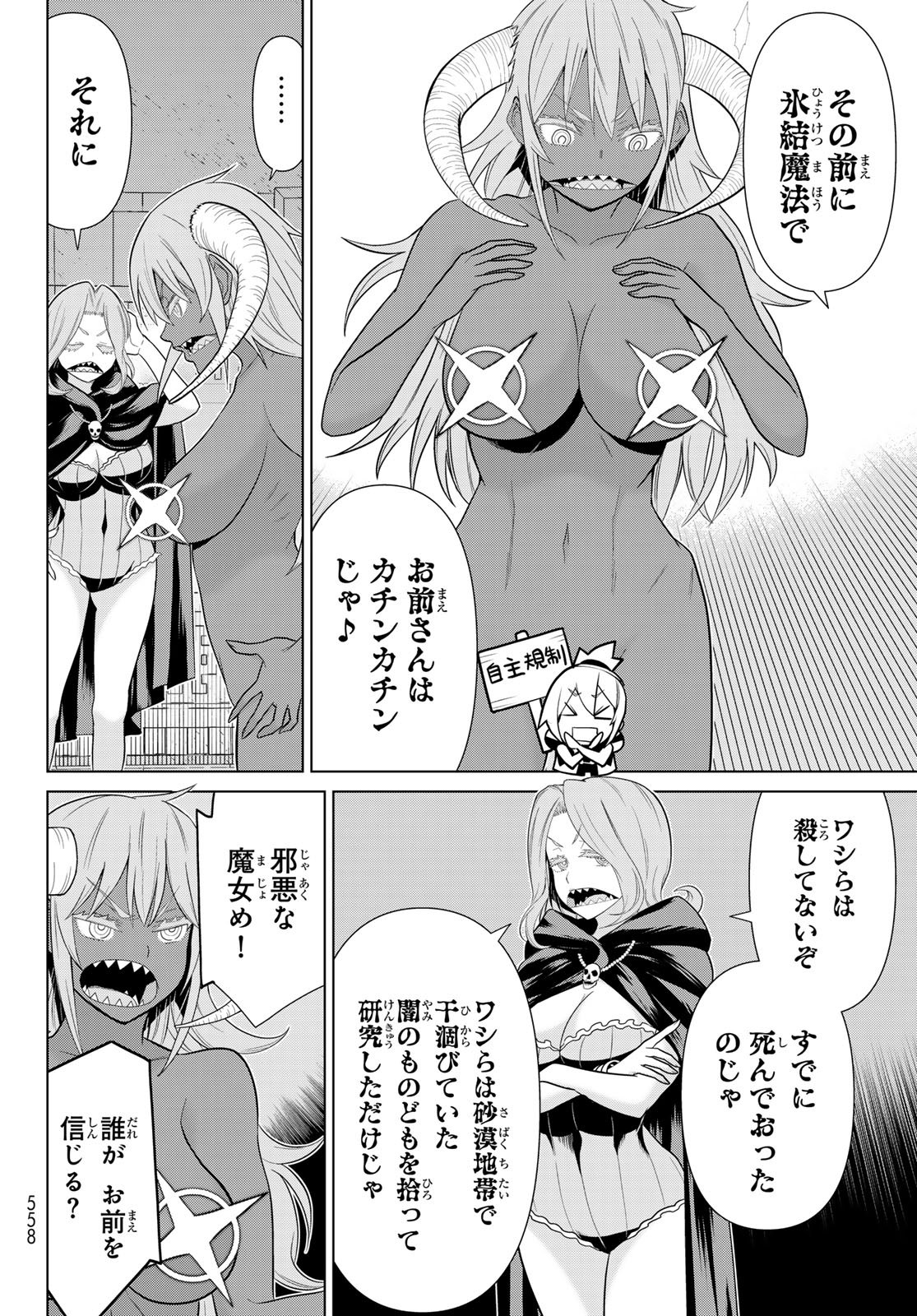 Read JIKAN TEISHI YUUSHA - YOMEI 3-KA NO SETTEI JA SEKAI O SUKUU NI WA MIJIKA SUGIRU Chapter 73 [High Quality / Full] - Page 10 - nicomanga.net