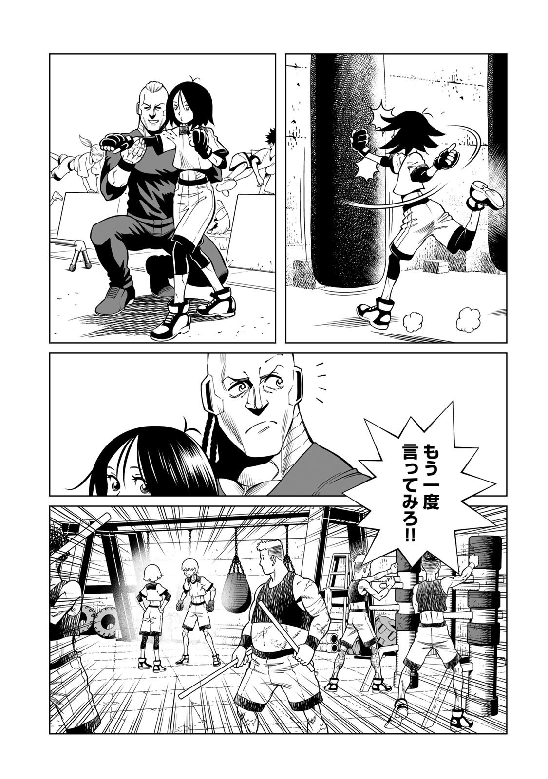 GUNNM: PANZER KUNST CHRONICLE Chapter 2.2 page 5 - nihonkuni.com