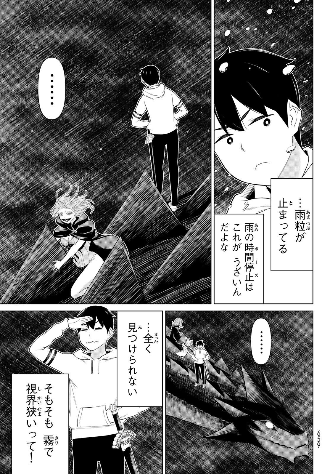 Read JIKAN TEISHI YUUSHA - YOMEI 3-KA NO SETTEI JA SEKAI O SUKUU NI WA MIJIKA SUGIRU Chapter 76 [High Quality / Full] - Page 15 - nicomanga.net