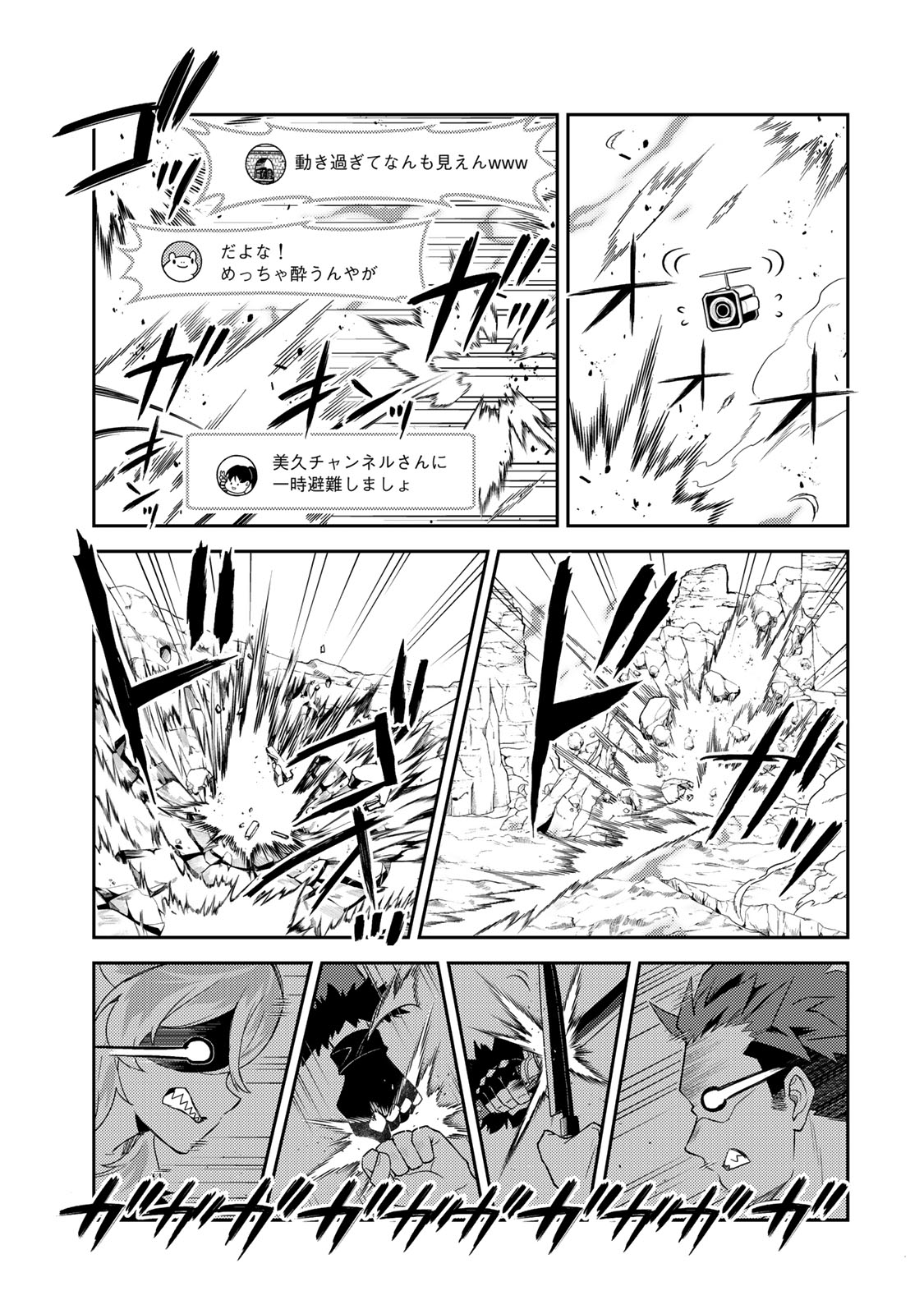 Read MUKASHI TOTTA KINEDUKA DE... TO IINAGARA MUSOU SURU TEISHOKUYA NO OSSAN, JITSU WA DENSETSU NO DUNGEON KOURYOKU SHA Chapter 5.1 [High Quality / Full] - Page 15 - nicomanga.net
