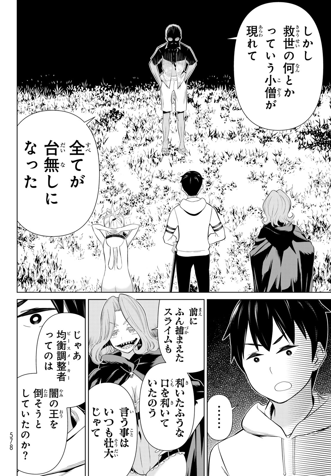 Read JIKAN TEISHI YUUSHA - YOMEI 3-KA NO SETTEI JA SEKAI O SUKUU NI WA MIJIKA SUGIRU Chapter 78 [High Quality / Full] - Page 30 - nicomanga.net