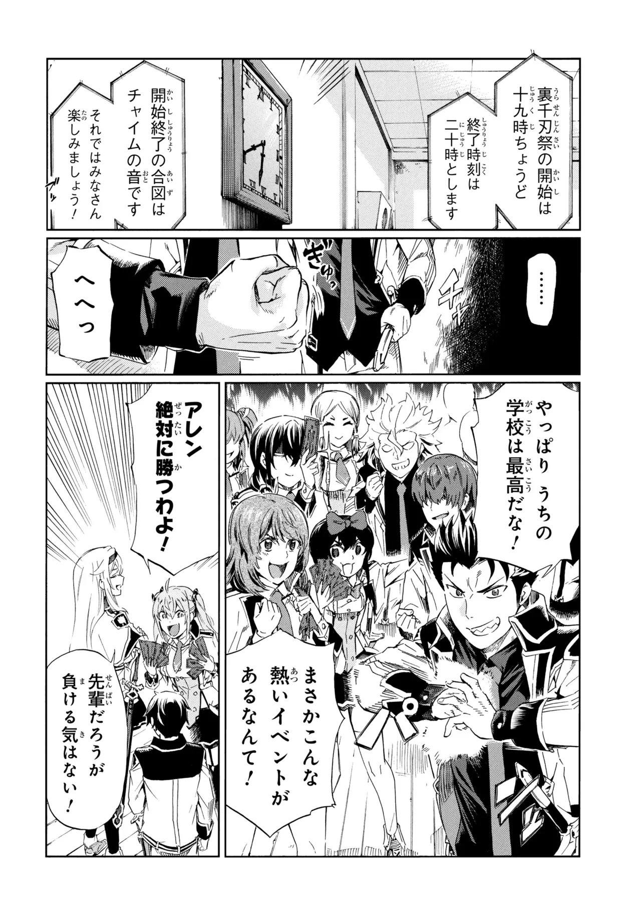 ICHIOKU-NEN BUTTON O RENDA SHITA ORE WA, KIZUITARA SAIKYOU NI NATTEITA (MANGA) - RAW Chapter 46.1 page 4 - nihonkuni.com