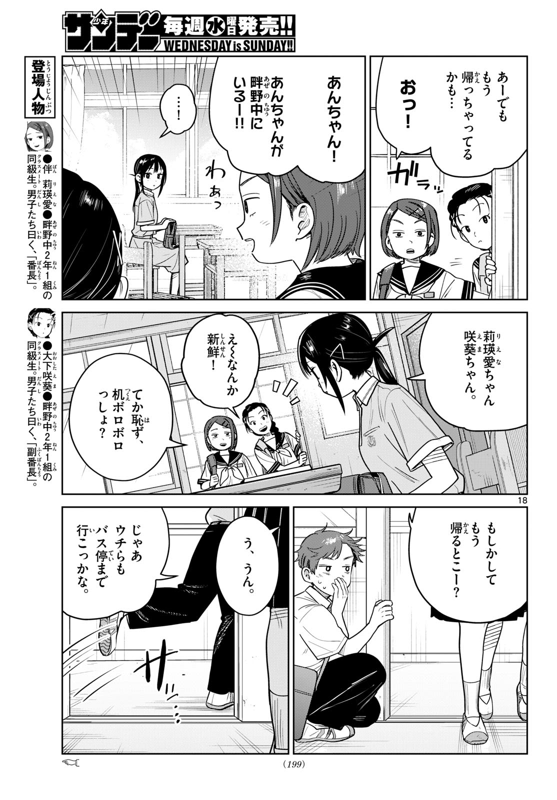 Read FUTARI BUS Chapter 32 [High Quality / Full] - Page 18 - nicomanga.com