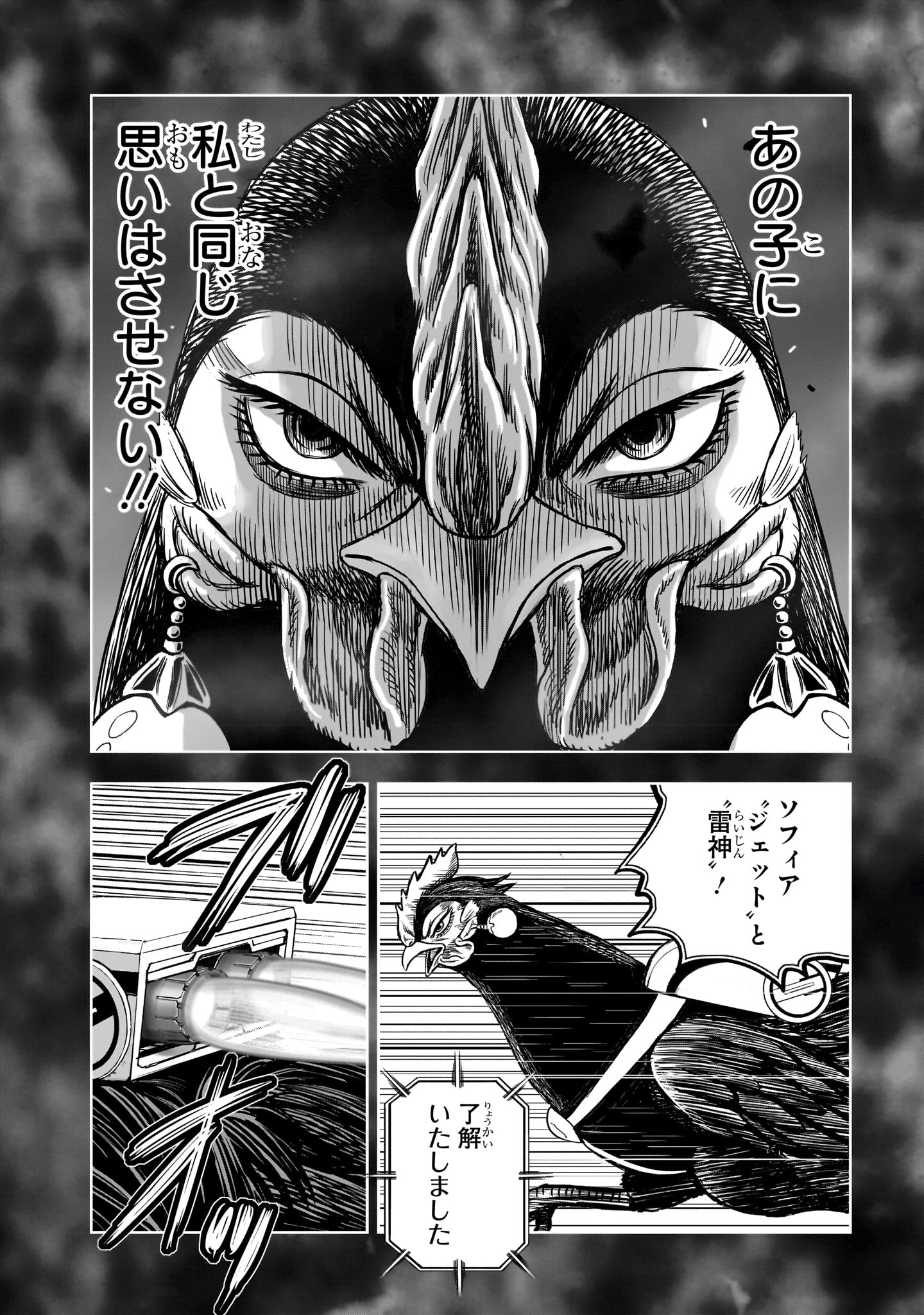 Read NIWATORI FIGHTER Chapter 60 [High Quality / Full] - Page 36 - nicomanga.com