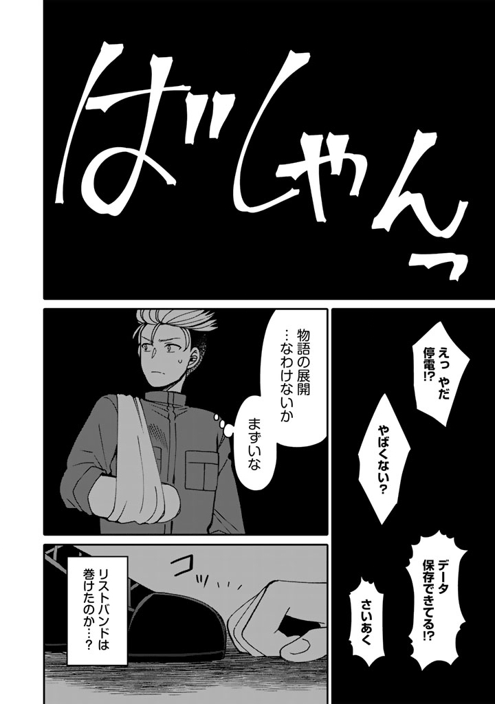 Read NANPA MOBU GA OSHIGOTO DESU. FURARE NI ITTARA HIROIN TO NO KOI GA HAJIMATTA - RAW Chapter 11.2 [High Quality / Full] - Page 6 - nicomanga.net