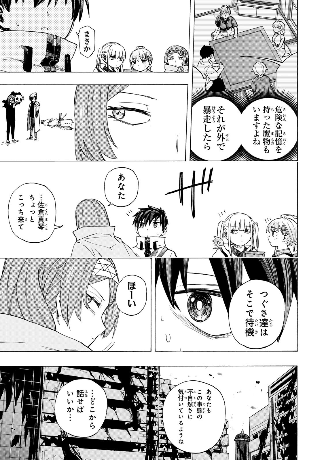 Read SAIKYOU DE SAISOKU NO MUGEN LEVEL UP: SKILL [KEKENCHI 1000-BAI] TO [LEVEL FREE] DE LEVEL JOUGEN NO KASE GA HAZURETA ORE WA MUSOU SURU Chapter 107 [High Quality / Full] - Page 5 - nicomanga.net