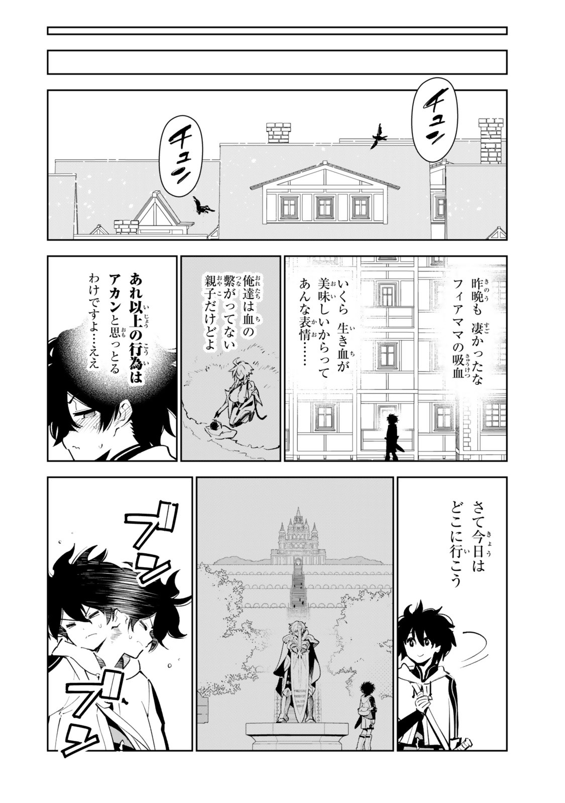 Read NAKAMA WO MAMOTTE SHINDARA NIJUUNEN GO NO ONAJI SEKAI NI UMAREKAWATTA KUDAN……DEMO ORE, TENSEI NIKAME NANDAKEDO? Chapter 6 [High Quality / Full] - Page 6 - nicomanga.net