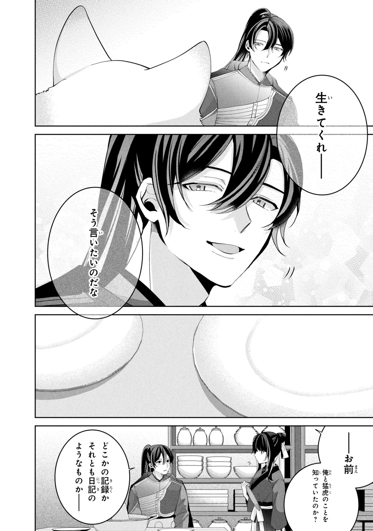 Read KOUKYUU MEIFU NO RYOURININ Chapter 9.2 [High Quality / Full] - Page 5 - nicomanga.net