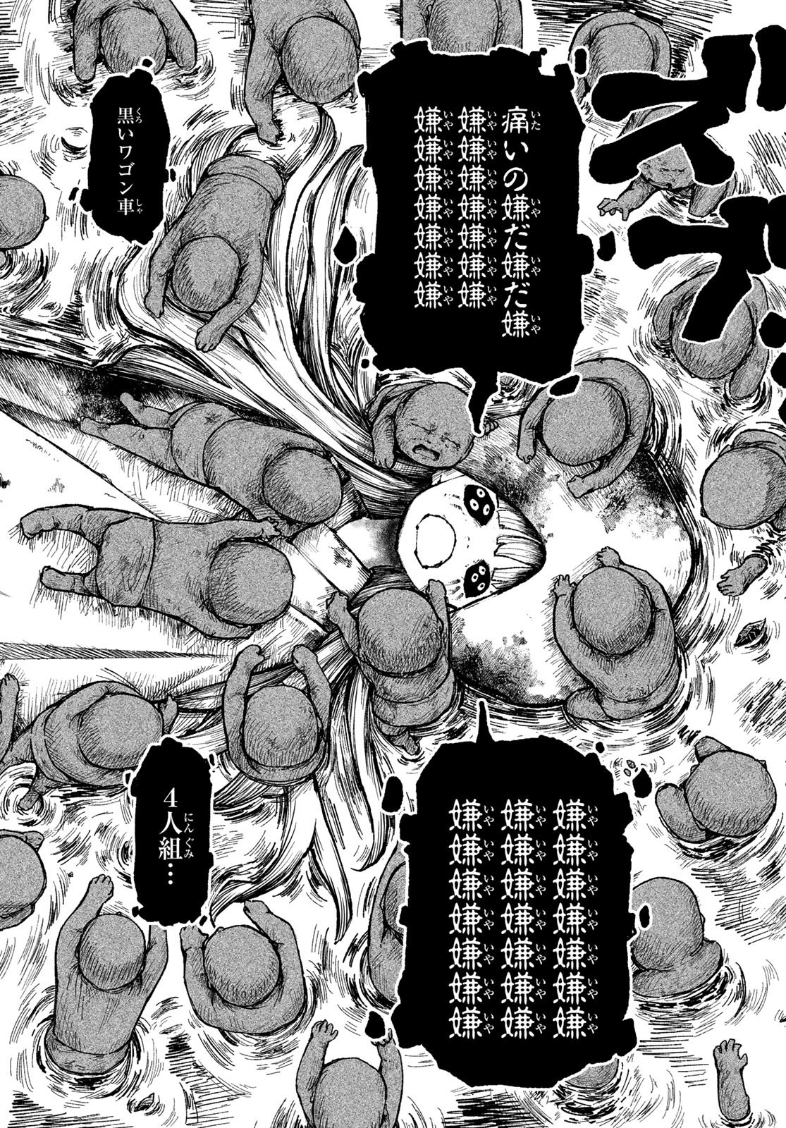 URA TOKYO NO OSOROSHI DOKORO Chapter 10 page 10 - nihonkuni.com