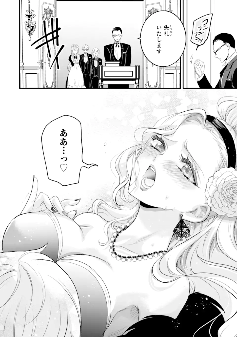 HIKIKOMORI OUJI NO KAREI NARU YONAOSHI Chapter 5.1 page 10 - nihonkuni.com