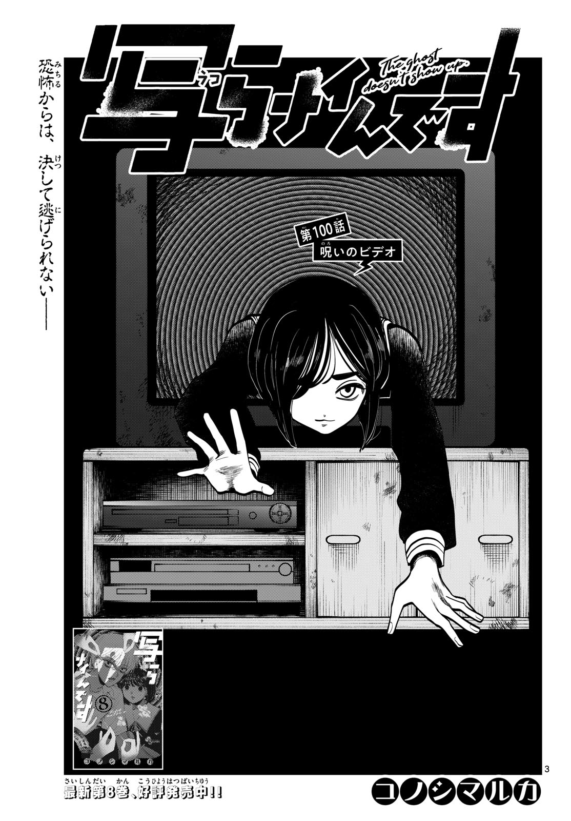 Read UTSURA NAIN DESU Chapter 100 [High Quality / Full] - Page 3 - nicomanga.net