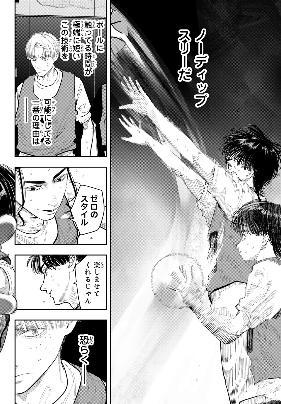 ZERO TO HYAKU Chapter 25 page 12 - nihonkuni.com