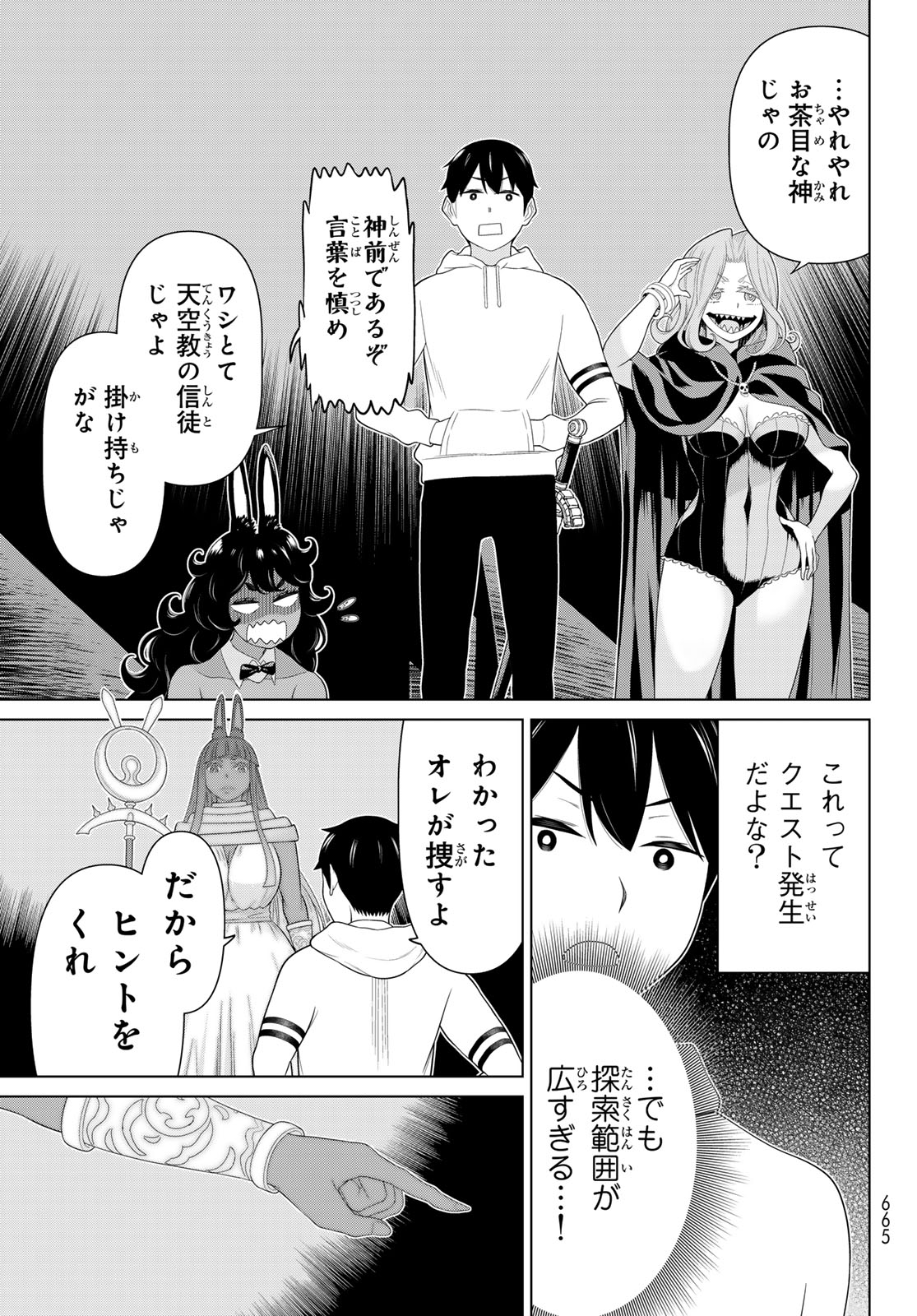 Read JIKAN TEISHI YUUSHA - YOMEI 3-KA NO SETTEI JA SEKAI O SUKUU NI WA MIJIKA SUGIRU Chapter 77 [High Quality / Full] - Page 15 - nicomanga.net