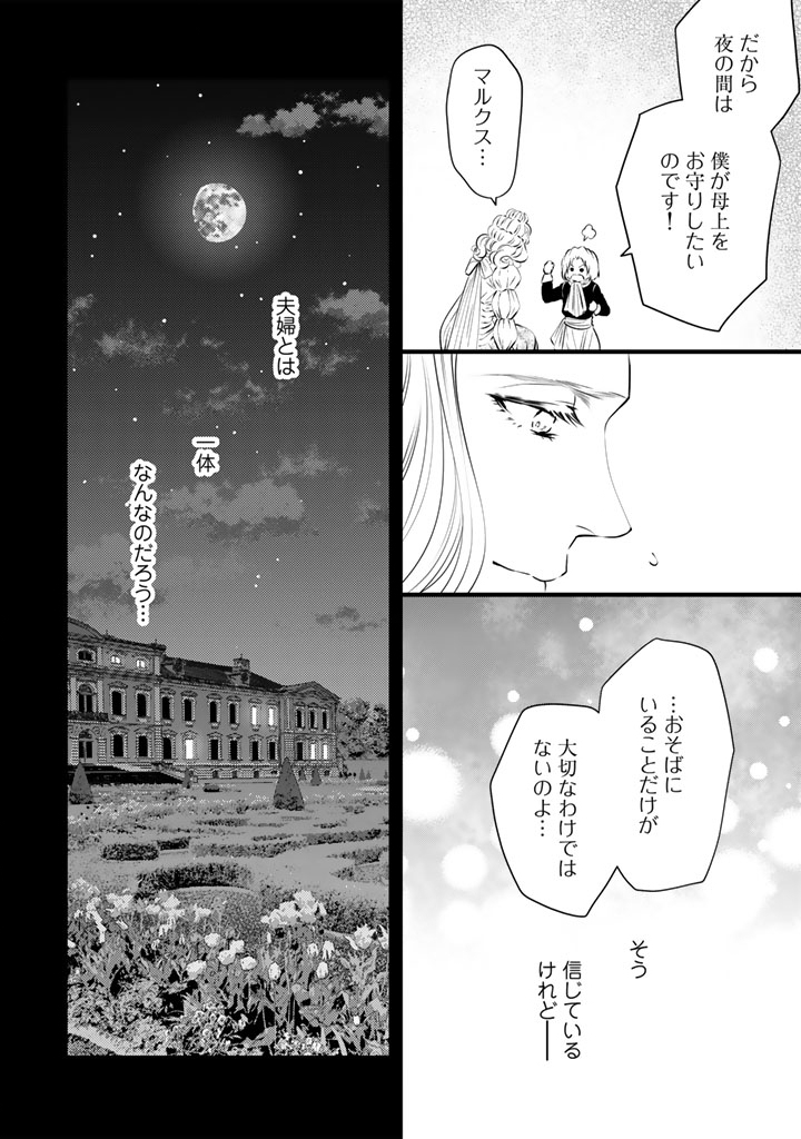 Read TSUIHOU SARETA KISHI SUKI SEIJO WA KYOU MO SHIAWASE Chapter 40 [High Quality / Full] - Page 2 - nicomanga.net