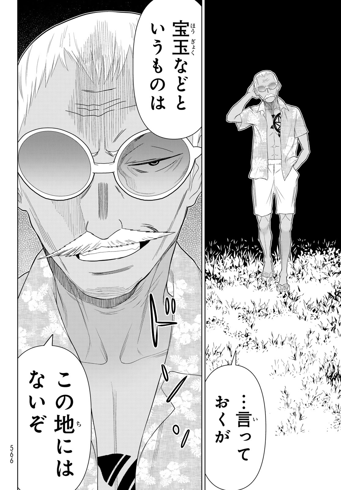 Read JIKAN TEISHI YUUSHA - YOMEI 3-KA NO SETTEI JA SEKAI O SUKUU NI WA MIJIKA SUGIRU Chapter 78 [High Quality / Full] - Page 18 - nicomanga.net