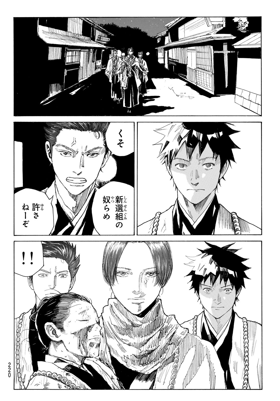 Read AN MO MIBURO Chapter 221 [High Quality / Full] - Page 6 - nicomanga.com