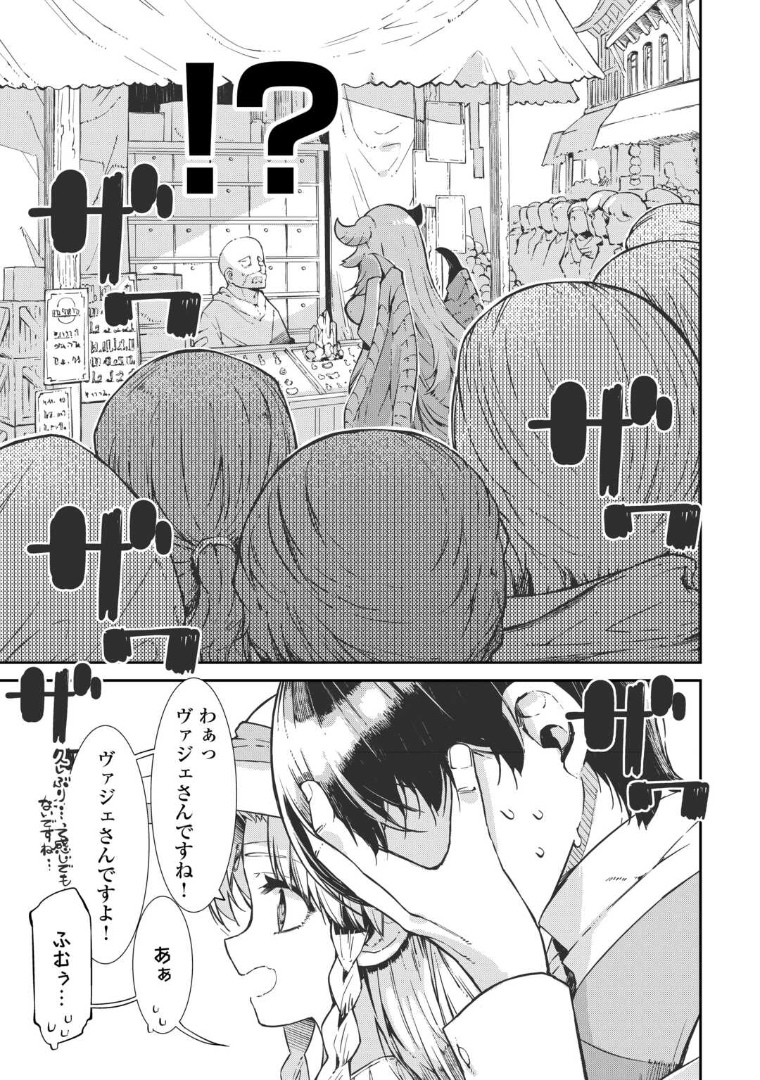 SAYOUNARA RYUUSEI, KONNICHIWA JINSEI - RAW Chap 107 - Pic 1