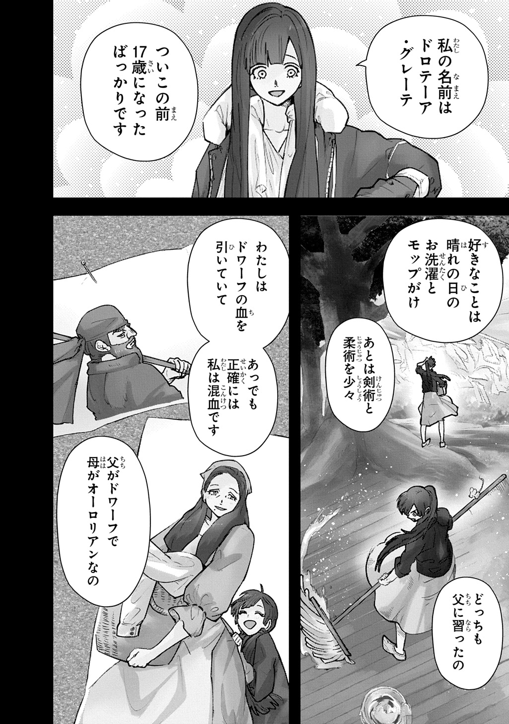 THE KINGDOM OF RUIN Chapter 65.1 page 6 - nihonkuni.com