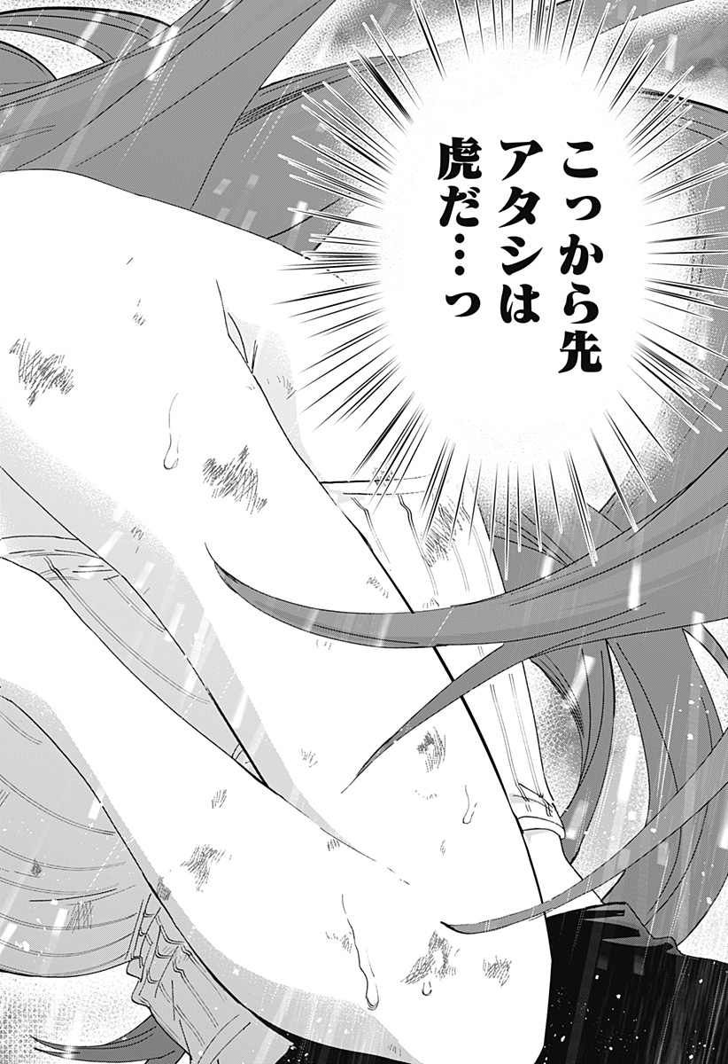 Read MARRIAGETOXIN Chapter 166 [High Quality / Full] - Page 18 - nicomanga.com