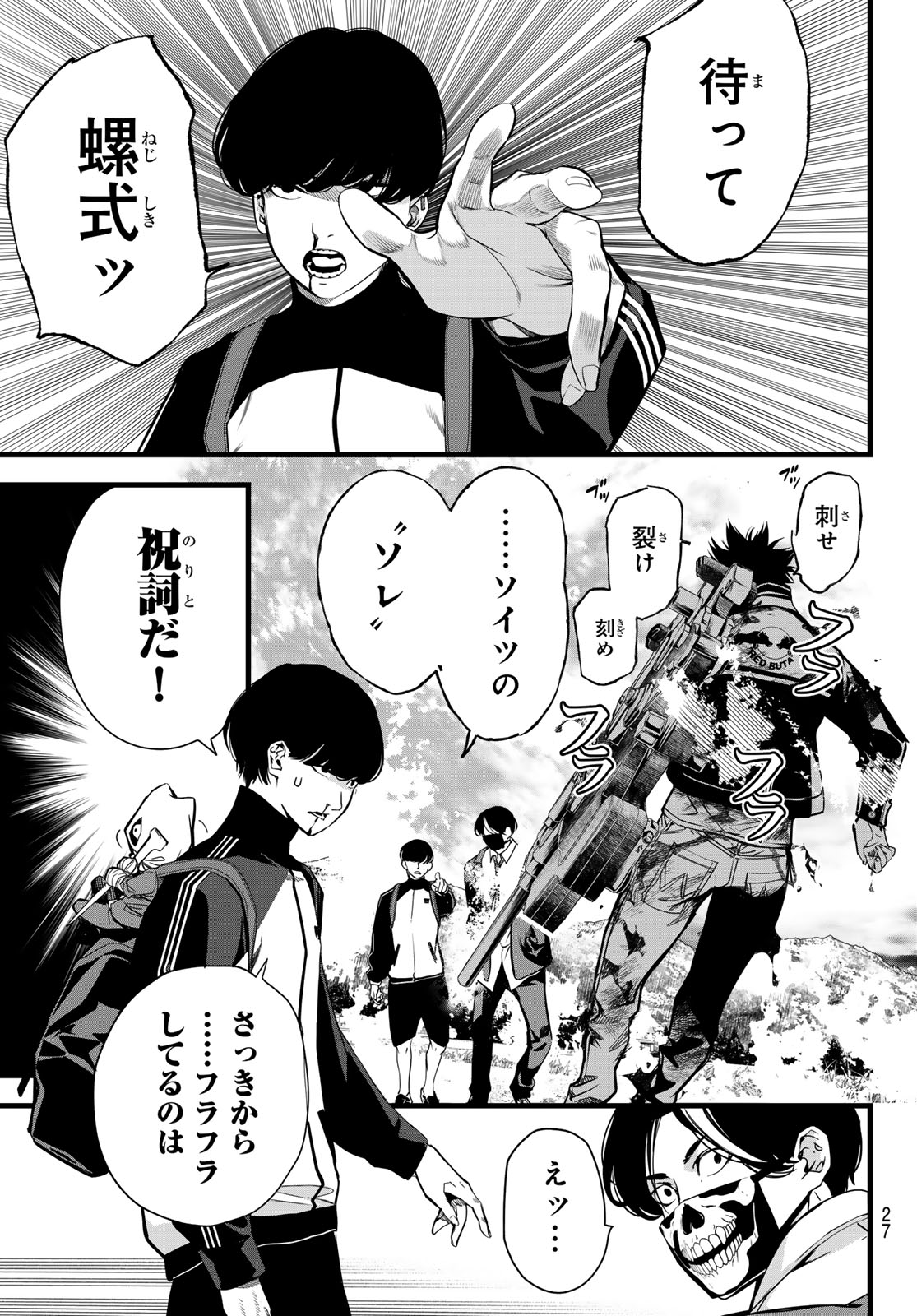 Read KAIJIN FUGEKI Chapter 78 [High Quality / Full] - Page 15 - nicomanga.net