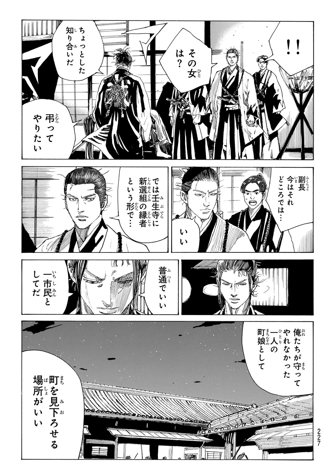 Read AN MO MIBURO Chapter 221 [High Quality / Full] - Page 13 - nicomanga.com