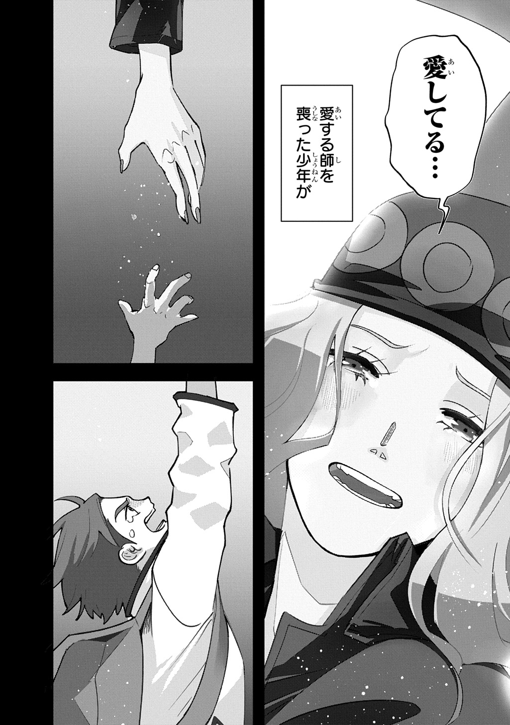 THE KINGDOM OF RUIN Chapter 65.1 page 12 - nihonkuni.com