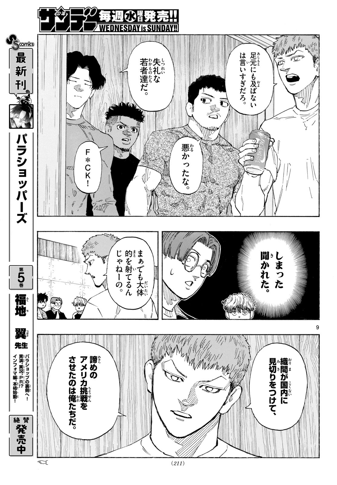 Read RED BLUE Chapter 195 [High Quality / Full] - Page 9 - nicomanga.com