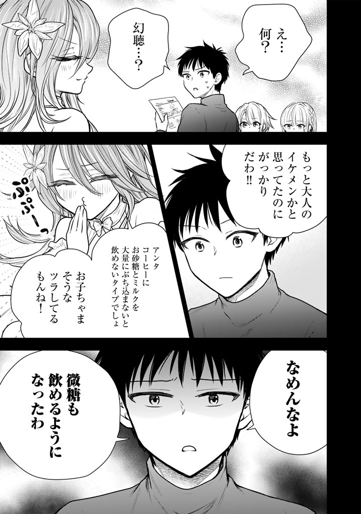 SENCHI KARA KAETTEKITA TAKASHIKUN. FUTSUUNI KOUKOU SEIKATSU WO OKURITAI Chapter 16.1 page 7 - nihonkuni.com