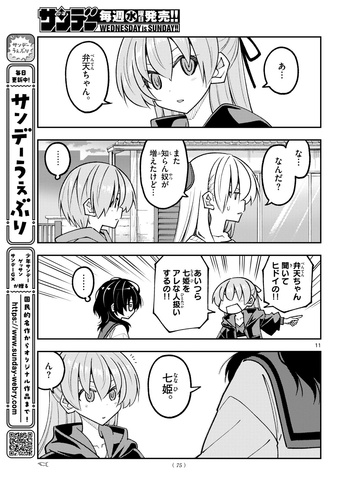 Read Fly Me to The Moon (Manga) Chapter 348 [High Quality / Full] - Page 11 - nicomanga.com