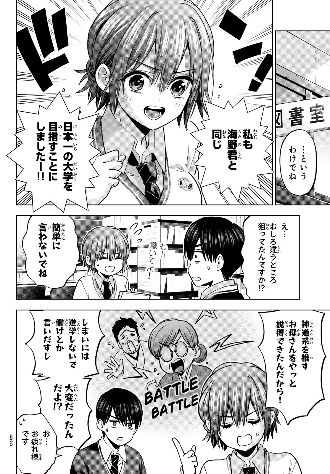 KAKKOU NO IINAZUKE - RAW Chapter 297 page 12 - nihonkuni.com