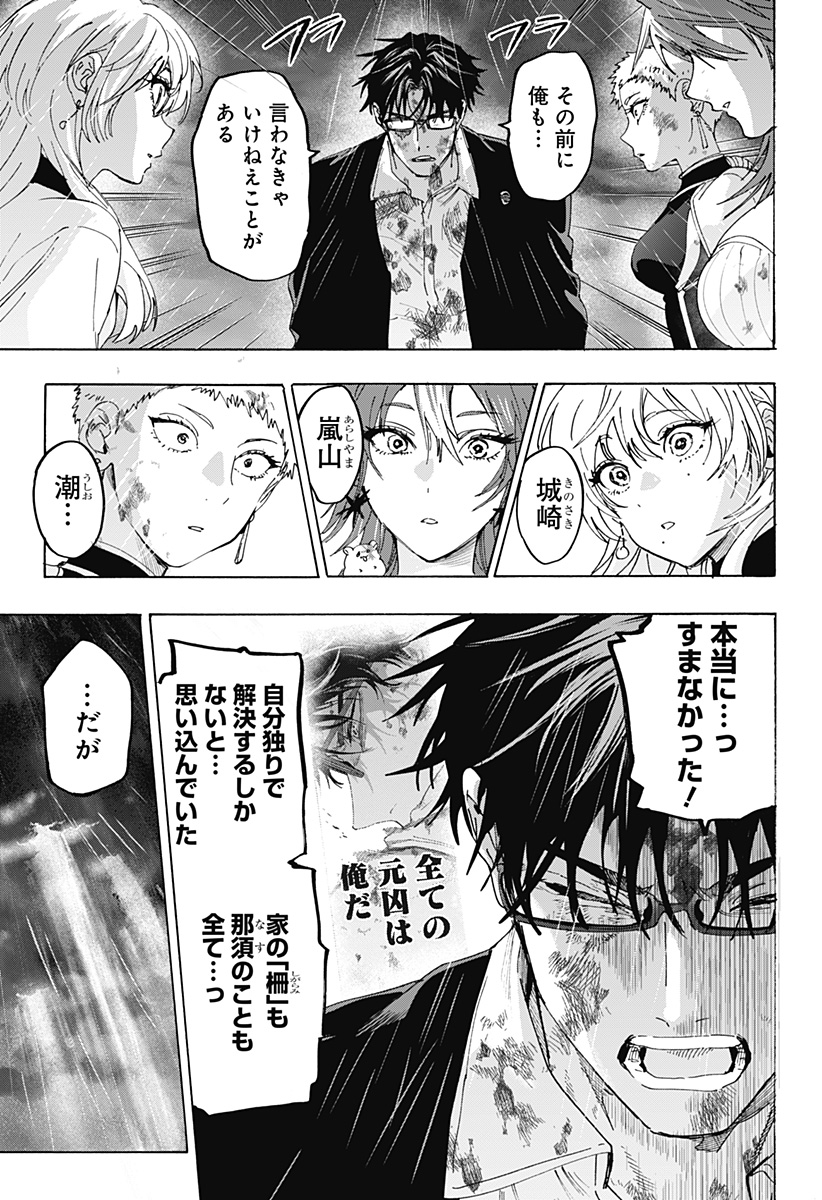 Read MARRIAGETOXIN Chapter 166 [High Quality / Full] - Page 7 - nicomanga.com