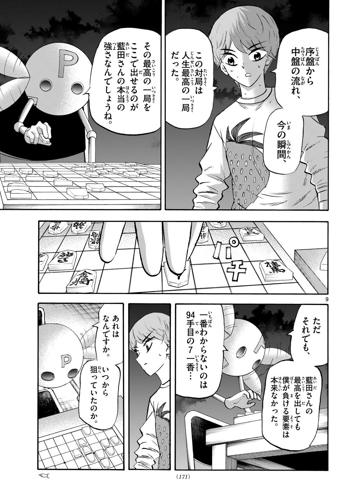 Read RYUU TO ICHIGO Chapter 289 [High Quality / Full] - Page 9 - nicomanga.net