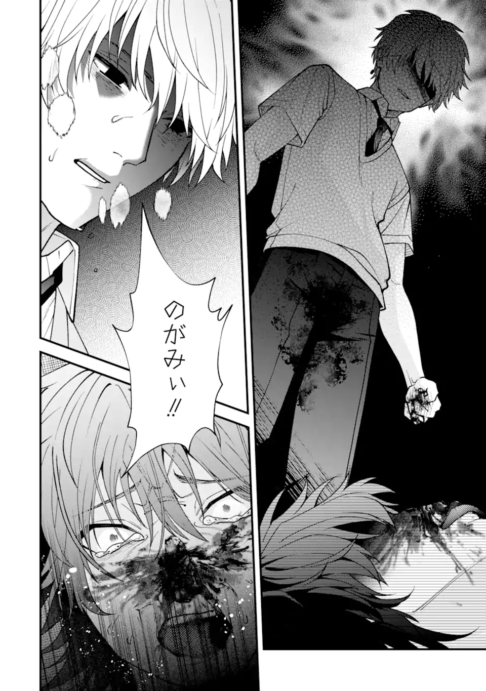 IJIME NO SHIKAESHI WA SENSEI NI OMAKASE Chapter 16.3 page 4 - nihonkuni.com