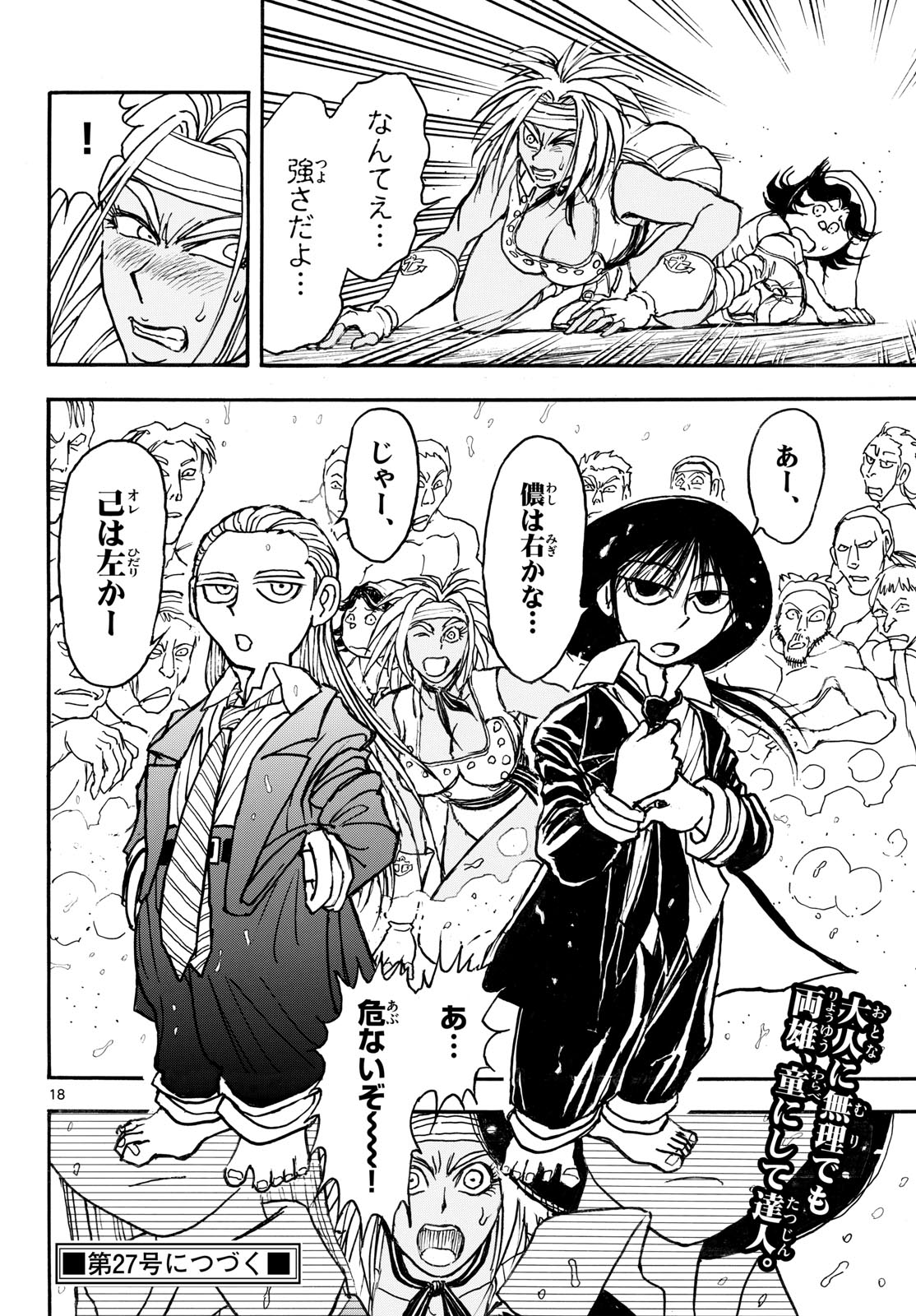 Read SILVER MOUNTAIN Chapter 45 [High Quality / Full] - Page 18 - nicomanga.com