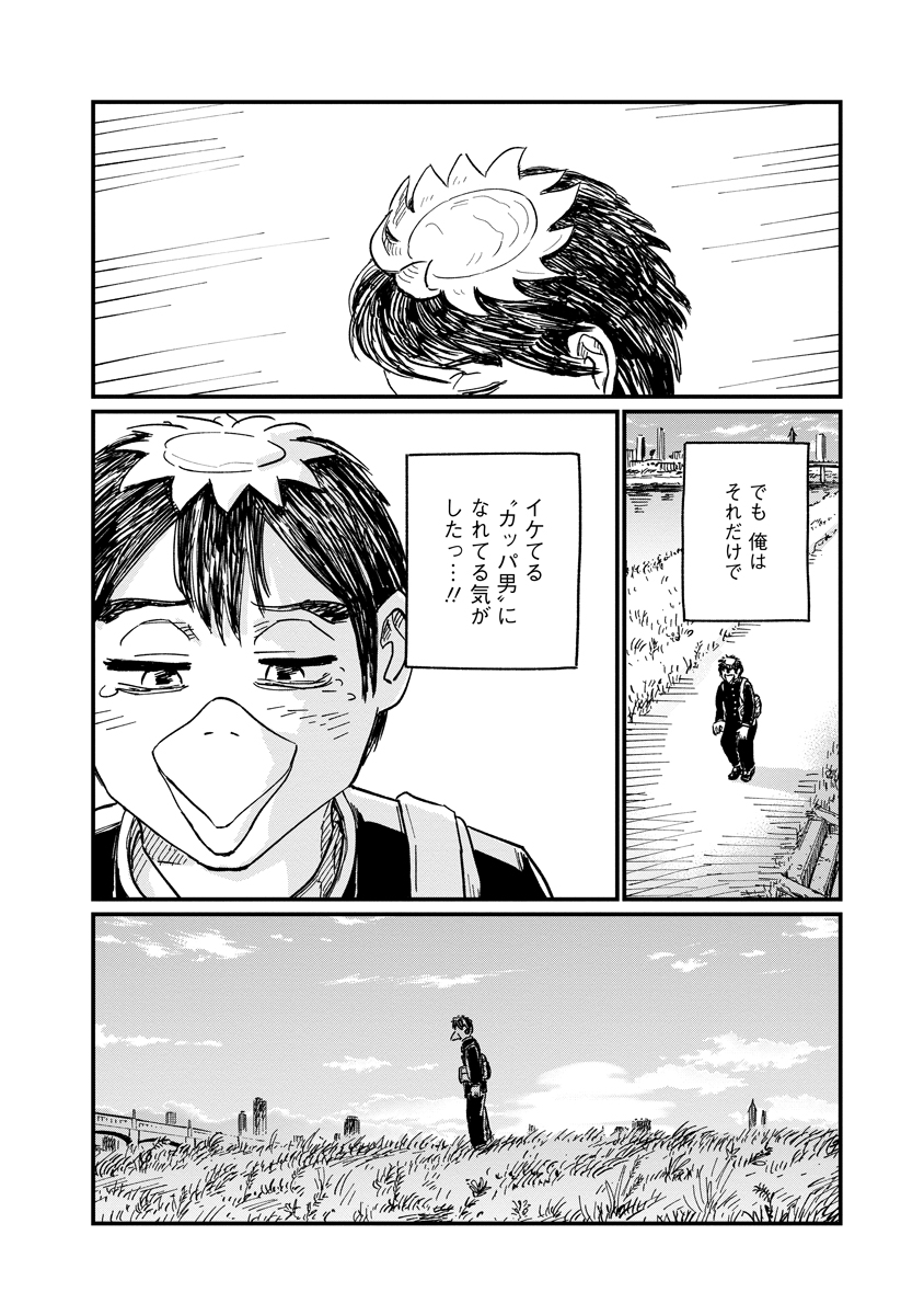 Read TSUKI IZURU MACHI NO HITOBITO Chapter 36 [High Quality / Full] - Page 22 - nicomanga.net