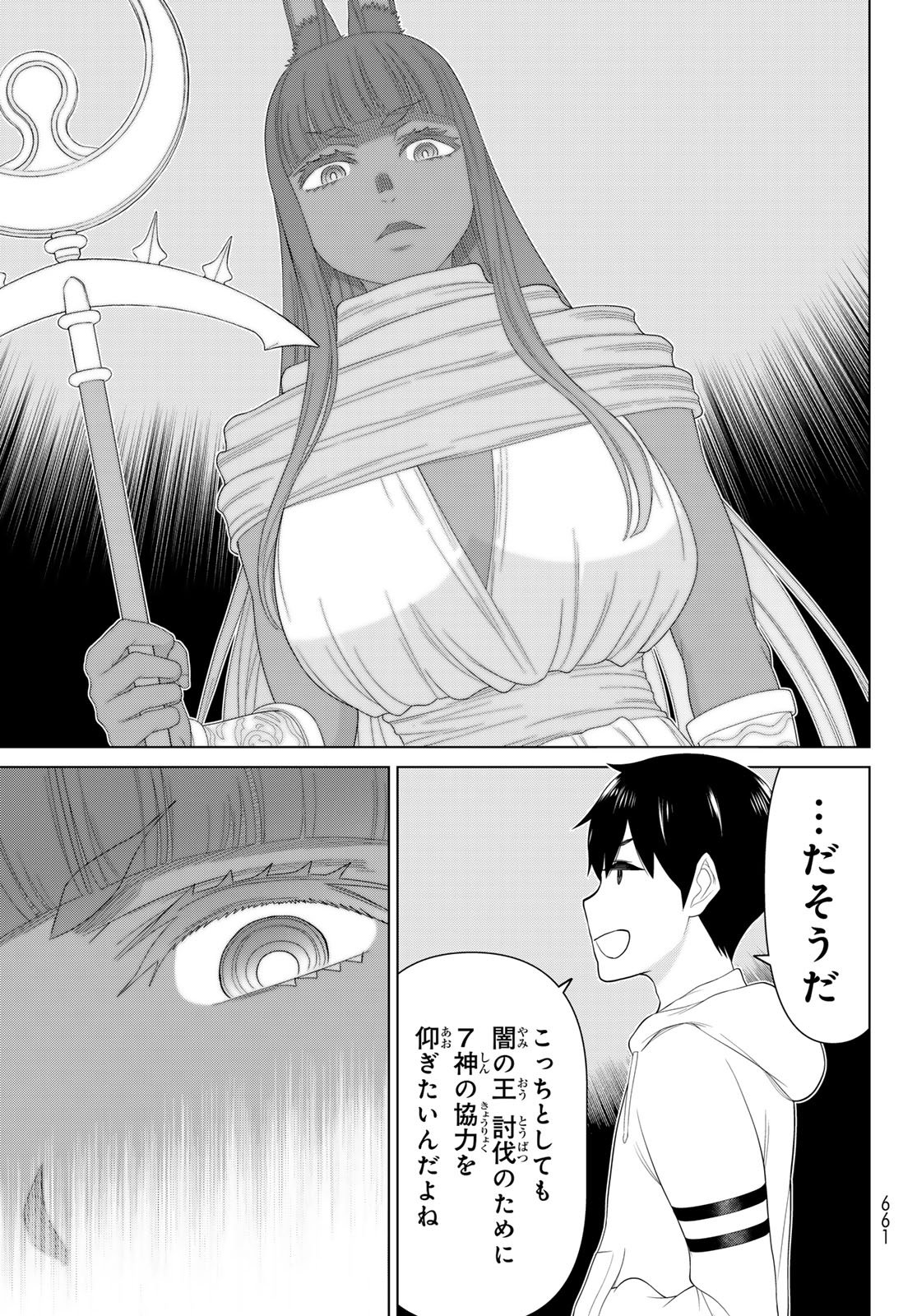 Read JIKAN TEISHI YUUSHA - YOMEI 3-KA NO SETTEI JA SEKAI O SUKUU NI WA MIJIKA SUGIRU Chapter 77 [High Quality / Full] - Page 11 - nicomanga.net