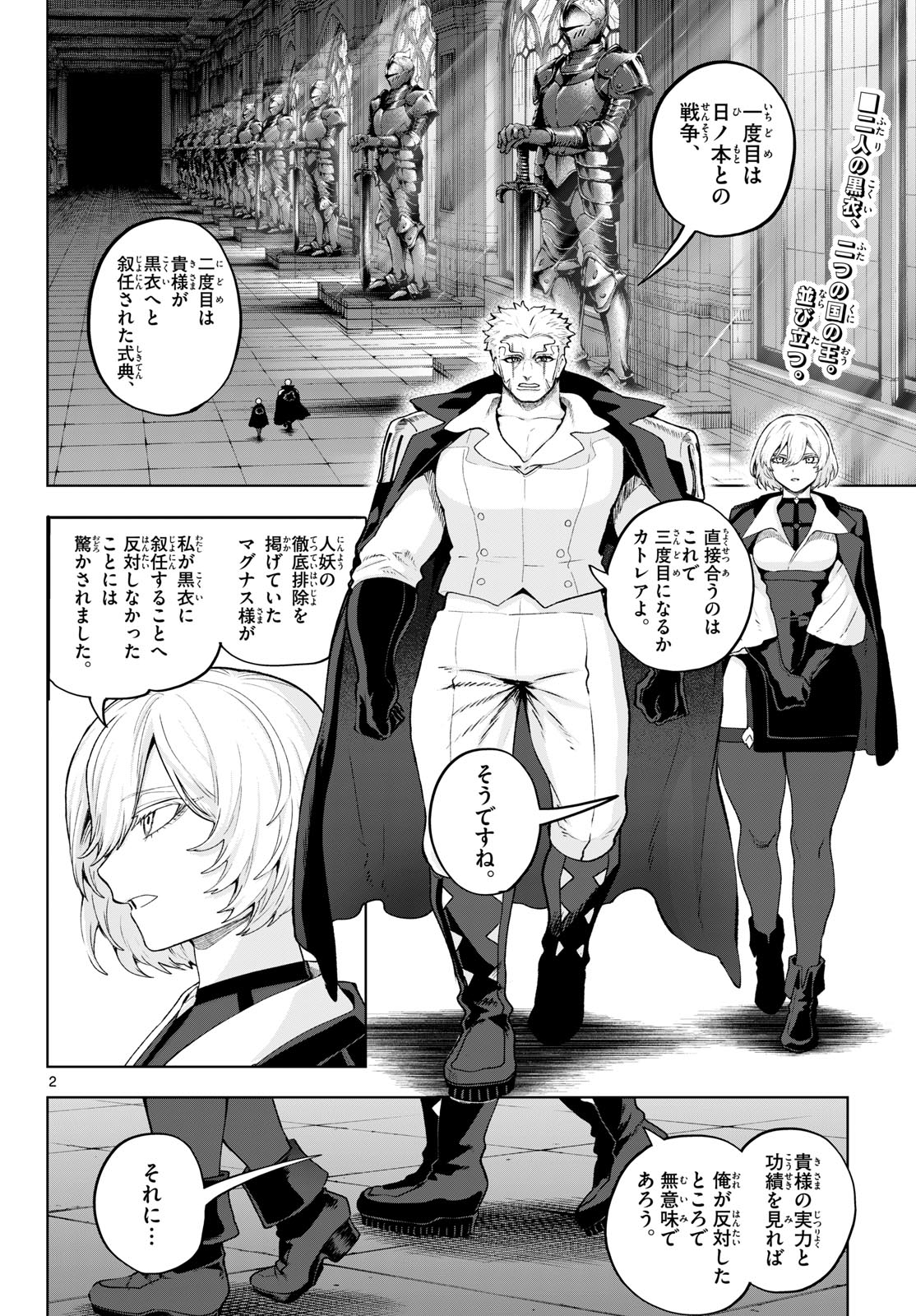 Read KAGURAI: KAGURA TO RAITO Chapter 49 [High Quality / Full] - Page 2 - nicomanga.net