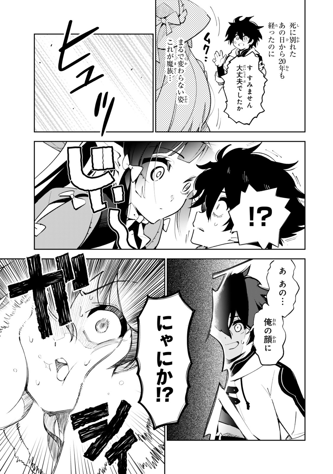 Read NAKAMA WO MAMOTTE SHINDARA NIJUUNEN GO NO ONAJI SEKAI NI UMAREKAWATTA KUDAN……DEMO ORE, TENSEI NIKAME NANDAKEDO? Chapter 6 [High Quality / Full] - Page 11 - nicomanga.net