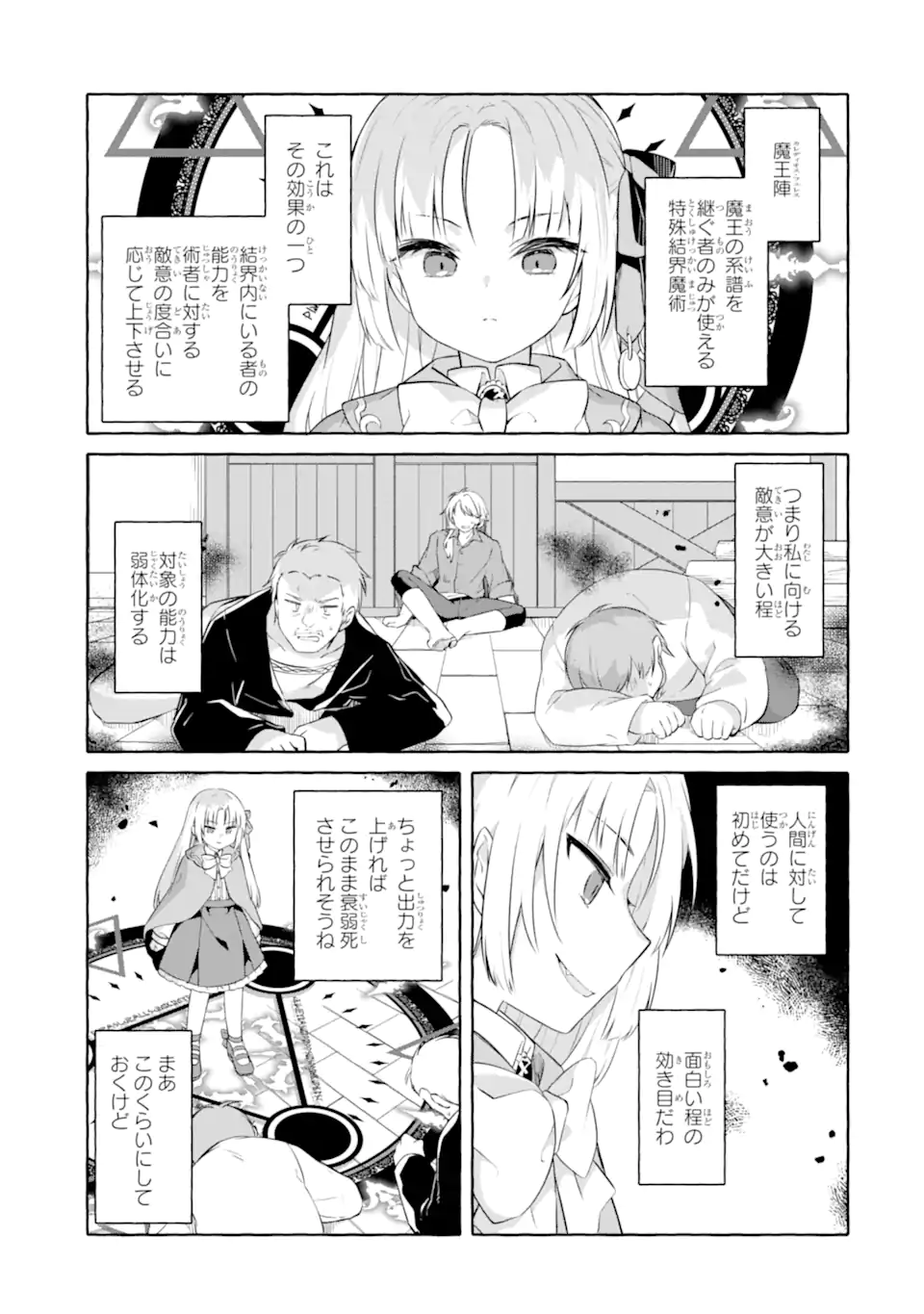 YAMIUCHI REIJOU WA MAOU NO MUSUME ALICE NI TENSEI SHITA NO DE OUTO DE ANYAKU SURU KOTO NI SHIMASHITA Chapter 2.1 page 9 - nihonkuni.com