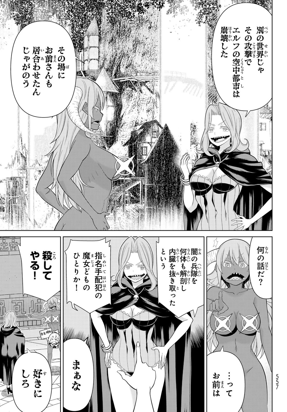Read JIKAN TEISHI YUUSHA - YOMEI 3-KA NO SETTEI JA SEKAI O SUKUU NI WA MIJIKA SUGIRU Chapter 73 [High Quality / Full] - Page 9 - nicomanga.net