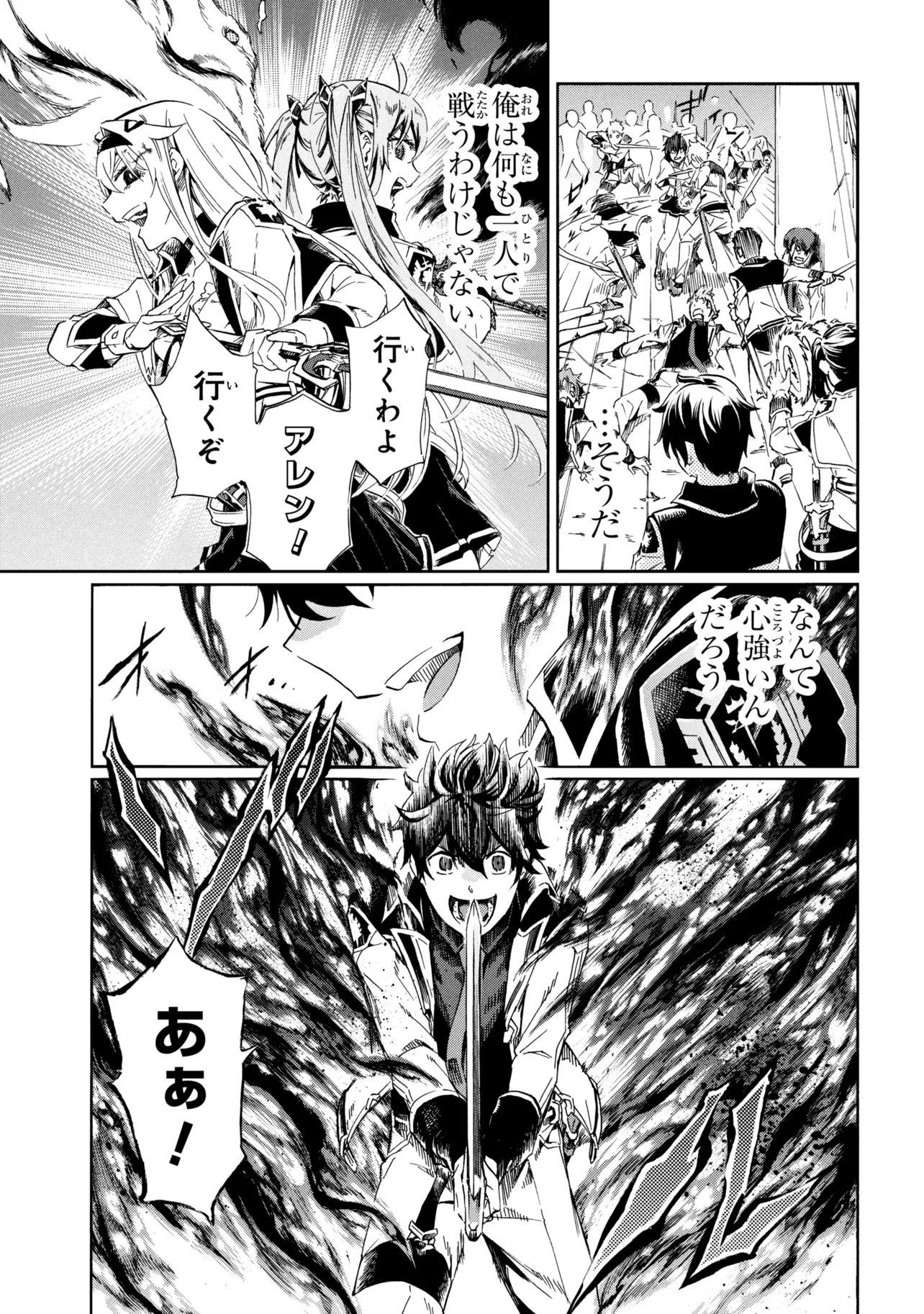 ICHIOKU-NEN BUTTON O RENDA SHITA ORE WA, KIZUITARA SAIKYOU NI NATTEITA (MANGA) - RAW Chapter 46.1 page 11 - nihonkuni.com