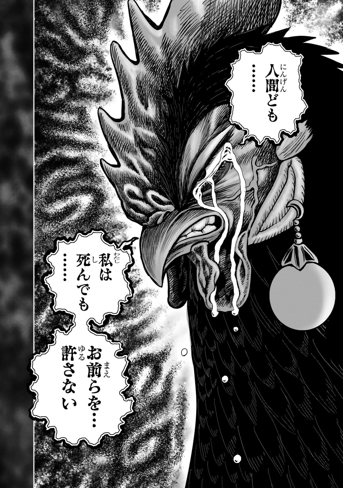 Read NIWATORI FIGHTER Chapter 60 [High Quality / Full] - Page 24 - nicomanga.com