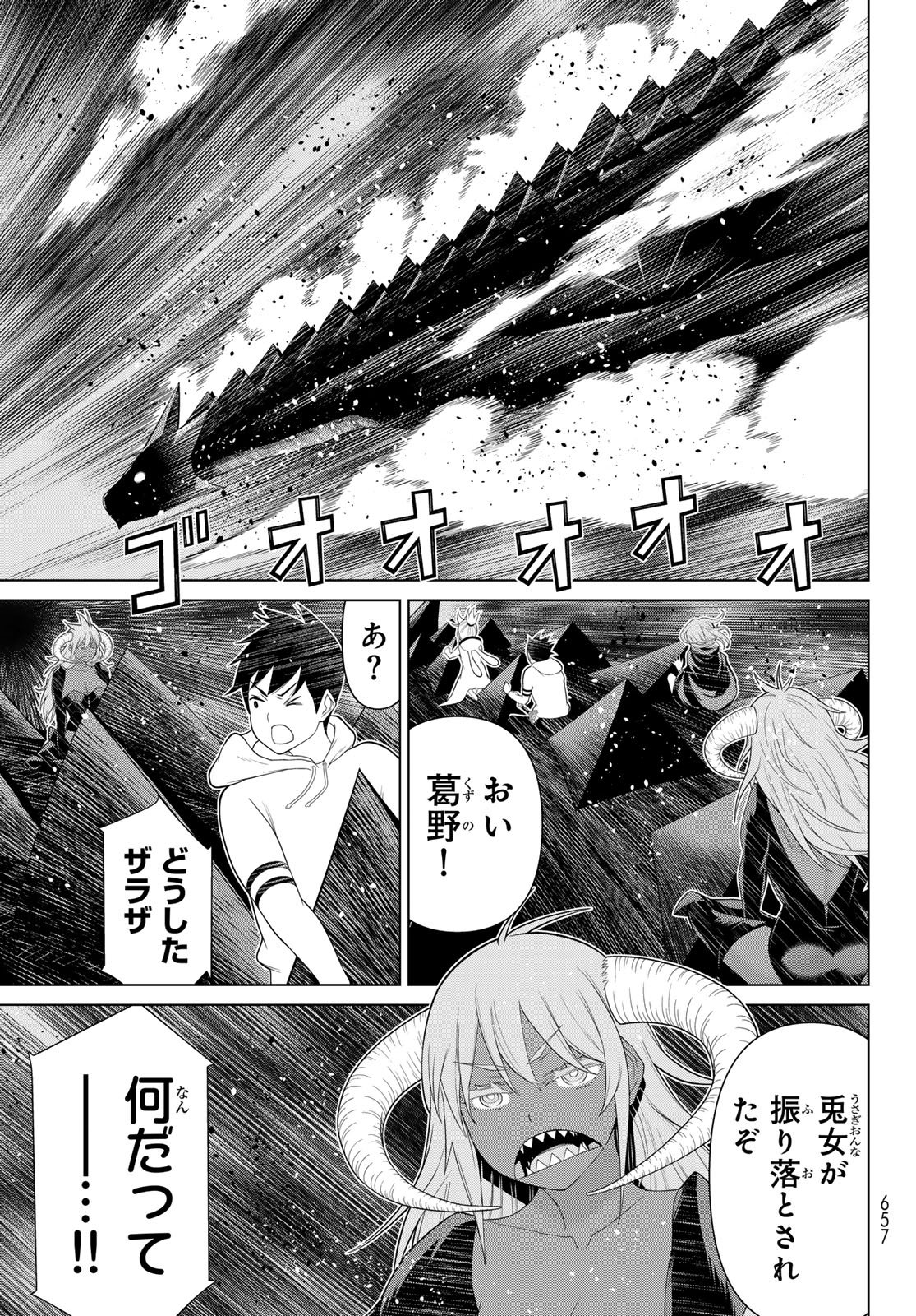 Read JIKAN TEISHI YUUSHA - YOMEI 3-KA NO SETTEI JA SEKAI O SUKUU NI WA MIJIKA SUGIRU Chapter 76 [High Quality / Full] - Page 13 - nicomanga.net