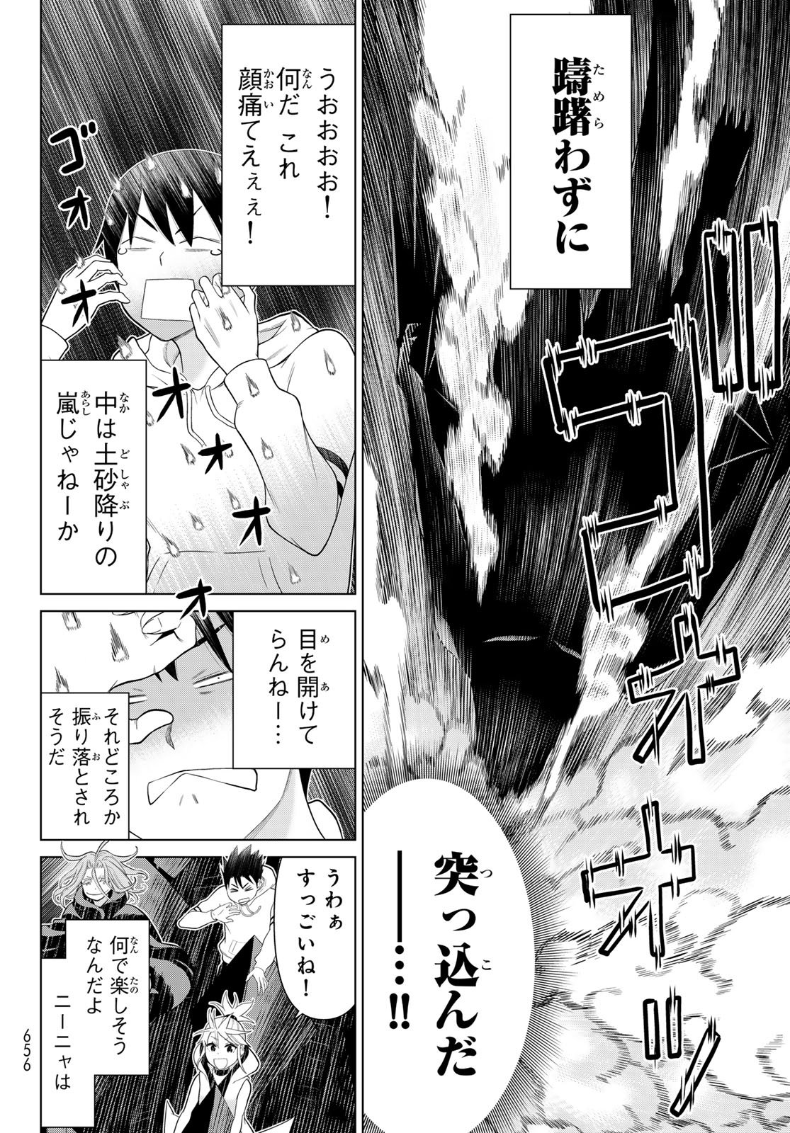 Read JIKAN TEISHI YUUSHA - YOMEI 3-KA NO SETTEI JA SEKAI O SUKUU NI WA MIJIKA SUGIRU Chapter 76 [High Quality / Full] - Page 12 - nicomanga.net