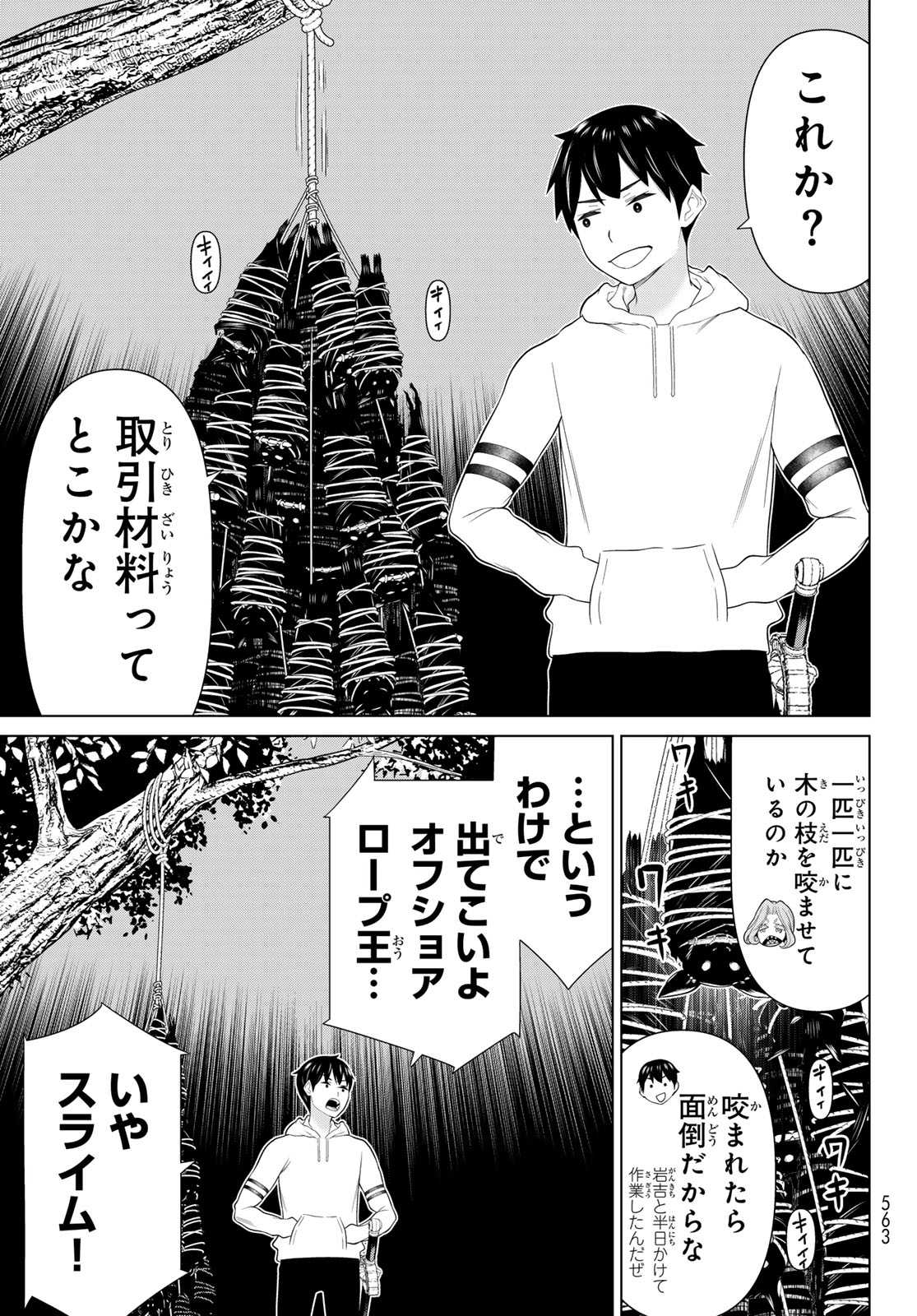 Read JIKAN TEISHI YUUSHA - YOMEI 3-KA NO SETTEI JA SEKAI O SUKUU NI WA MIJIKA SUGIRU Chapter 78 [High Quality / Full] - Page 15 - nicomanga.net