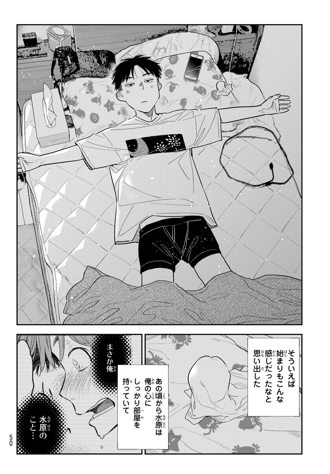 KANOJO, OKARISHIMASU - RAW Chapter 426 page 16 - nihonkuni.com