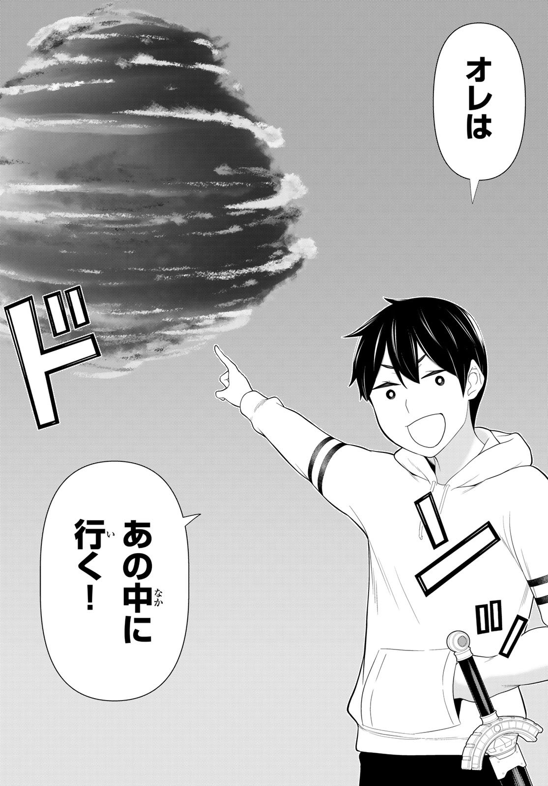 Read JIKAN TEISHI YUUSHA - YOMEI 3-KA NO SETTEI JA SEKAI O SUKUU NI WA MIJIKA SUGIRU Chapter 74 [High Quality / Full] - Page 18 - nicomanga.net