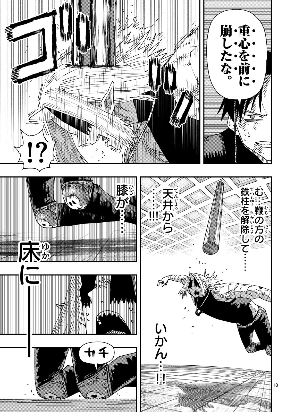 PARASHOPPERS Chapter 64 page 18 - nihonkuni.com