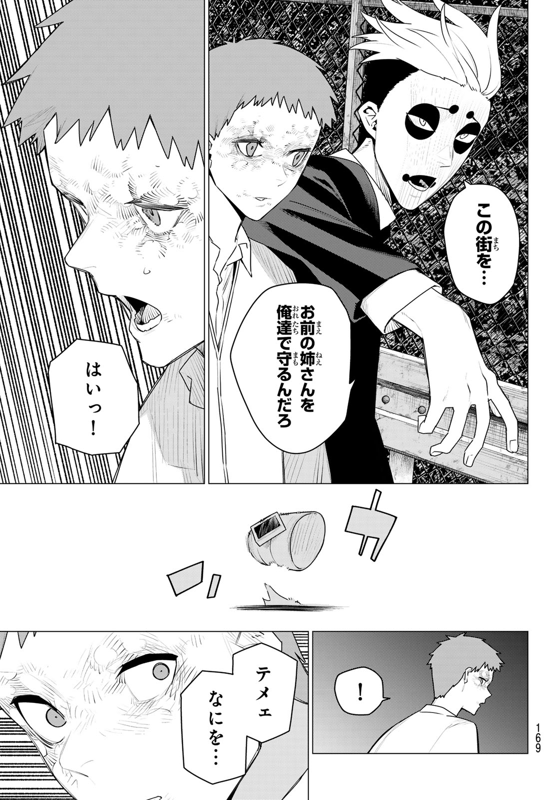 Read SENTAI DAI SHIKKAKU - RAW Chapter 217 [High Quality / Full] - Page 11 - nicomanga.com